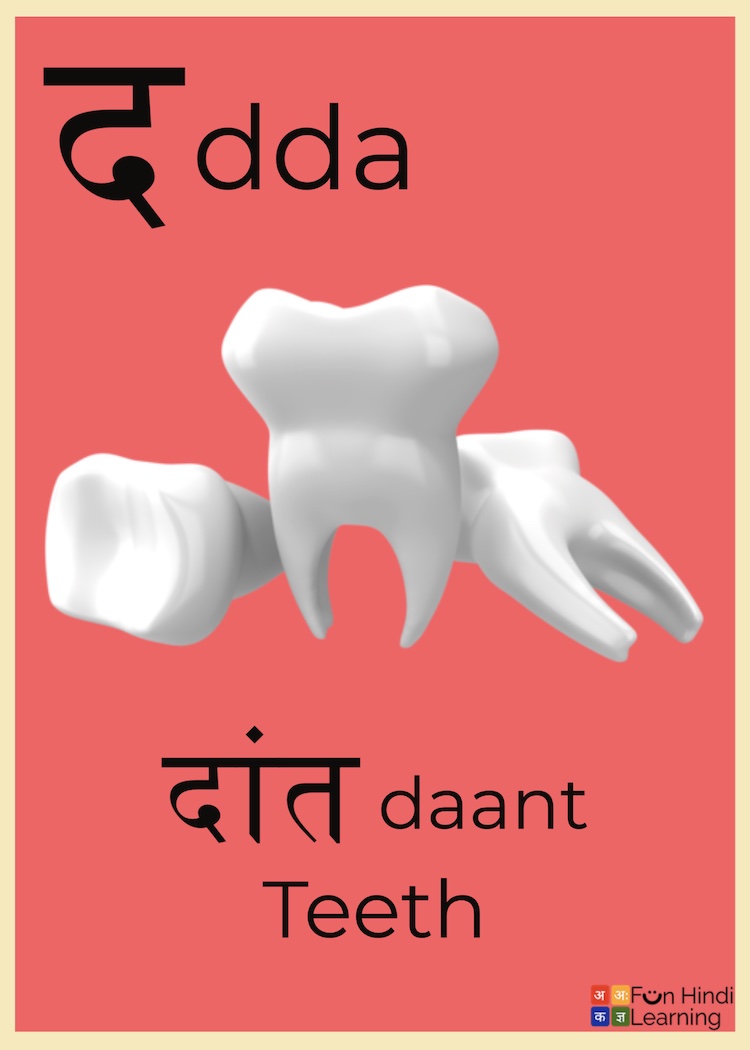 Hindi Consonants: द