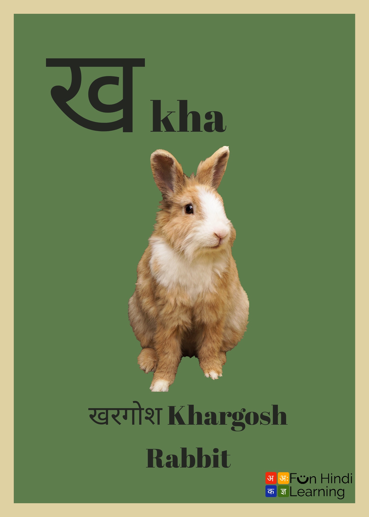 Hindi Consonants: ख