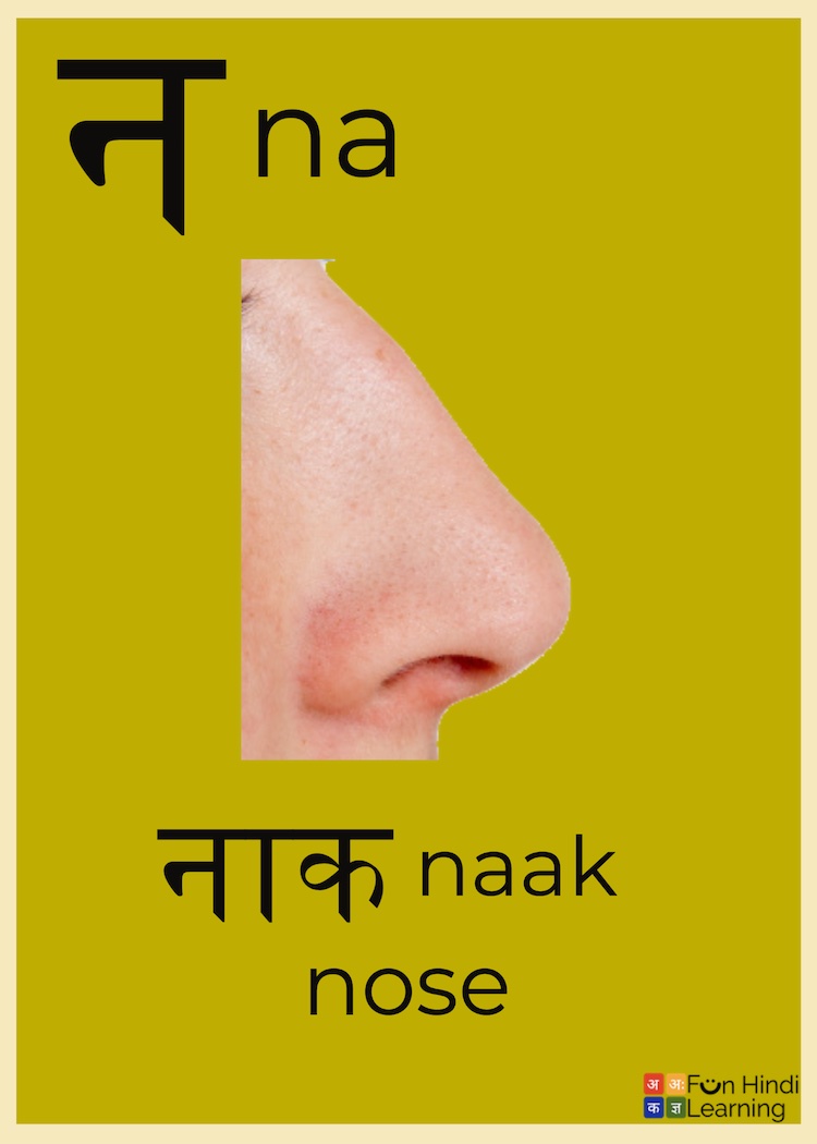 hindi consonants with words