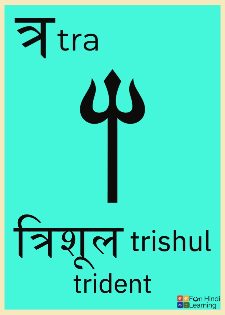 Learn Hindi