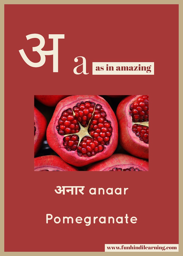 Hindi Vowels: अ