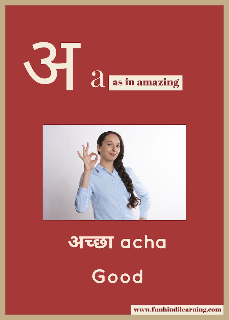 Hindi Vowels: अ